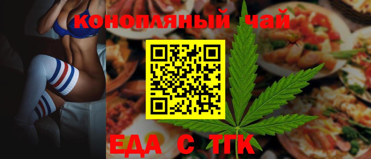 Canna-Cookies конопля  Вход с VPN  Липецк 