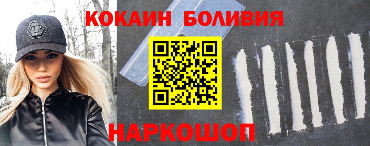 Липецк  КОКАИН Эквадор  КОКАИН Перу  Вход с VPN 