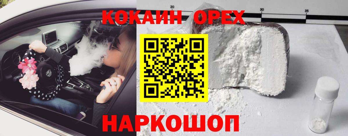 Cocaine FishScale Липецк