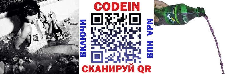 Кодеиновый сироп Lean Purple Drank  Липецк 