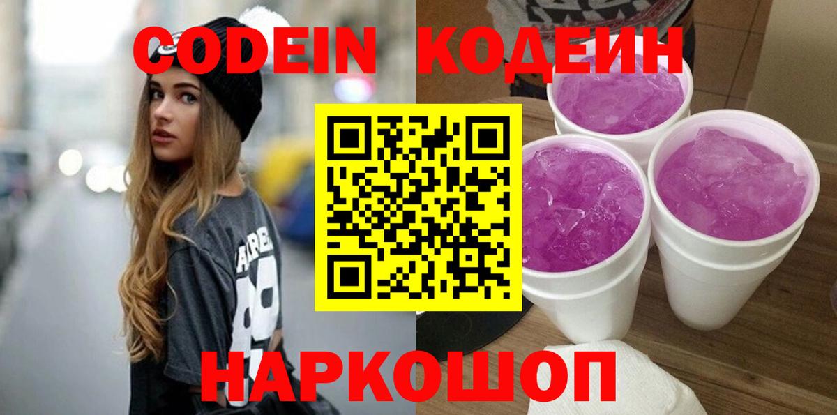  КОКАИН Липецк