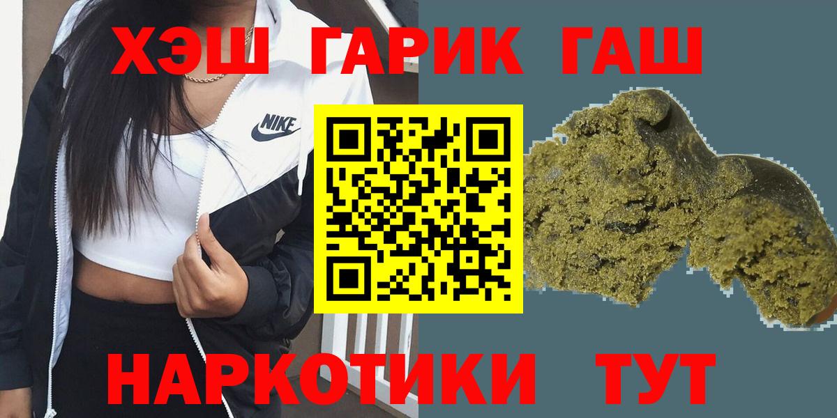 ГАШ убойный Липецк