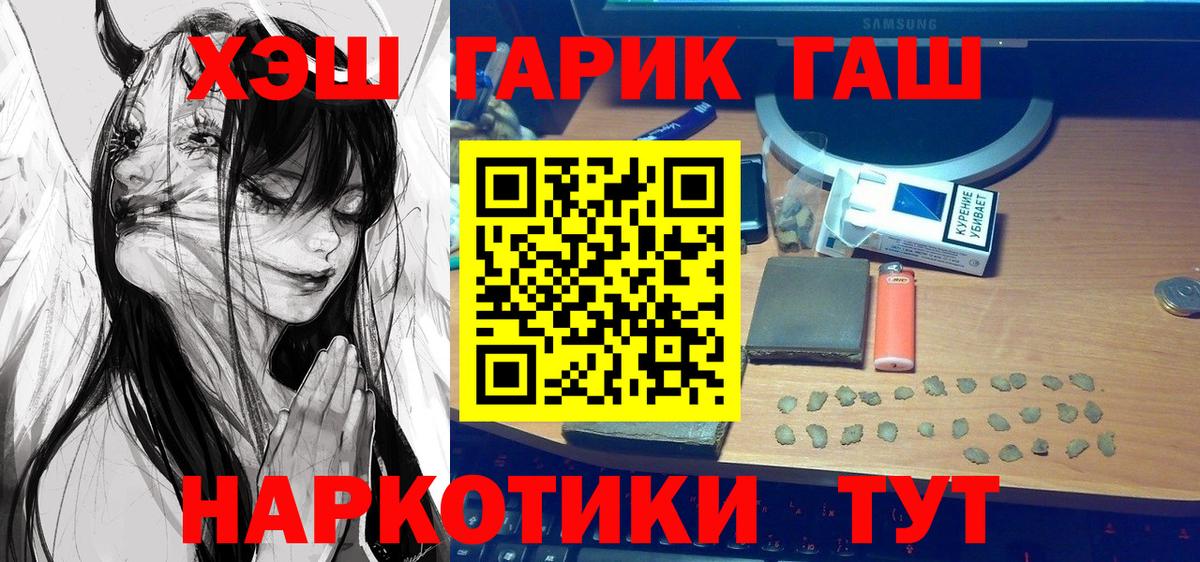 ГАШИШ индика сатива  Вход с VPN  Липецк 
