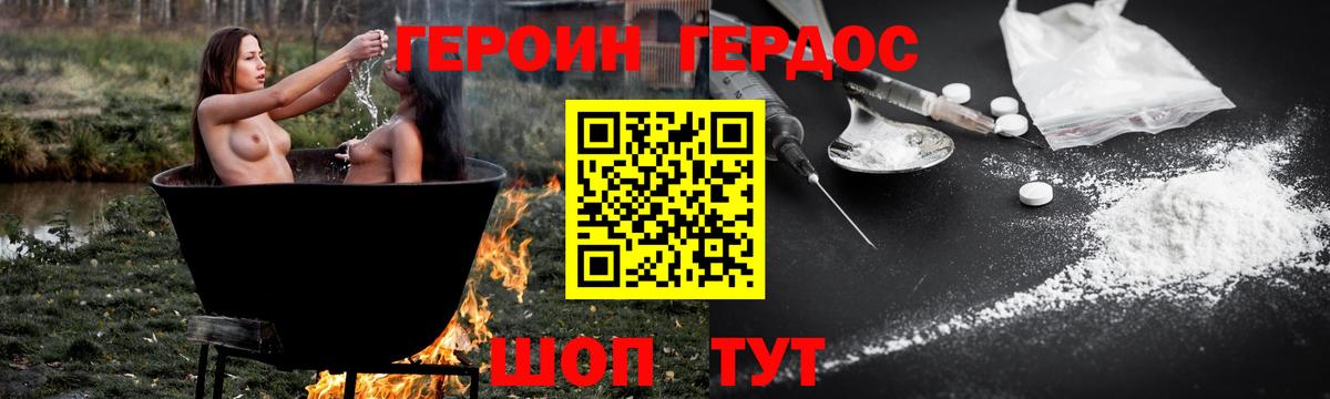Героин хмурый  Вход с VPN  Липецк 