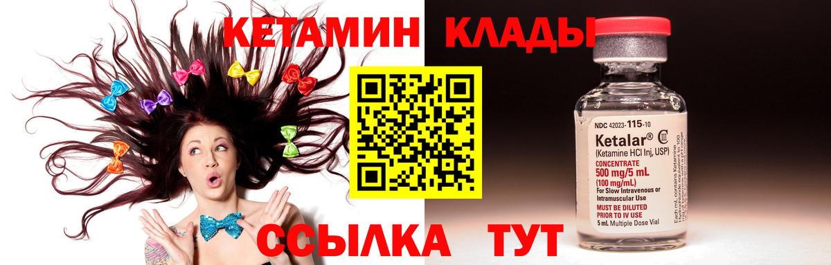 Липецк  Кетамин ketamine  Вход с VPN 