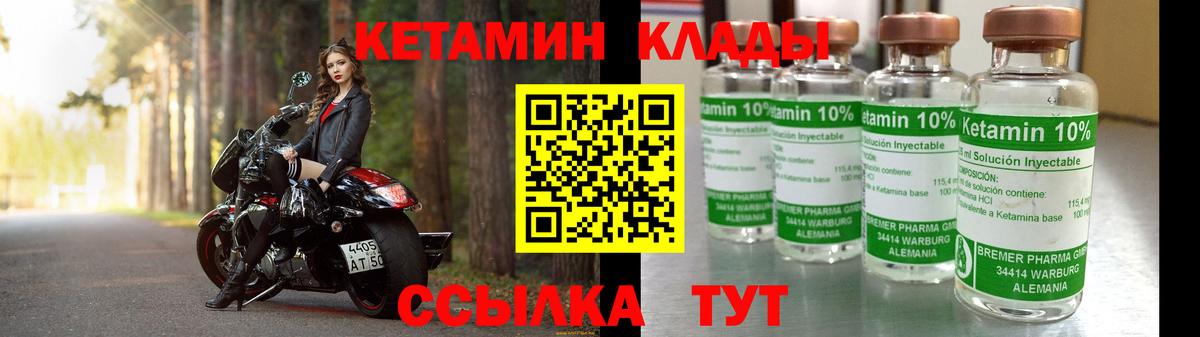 Кетамин VHQ Липецк