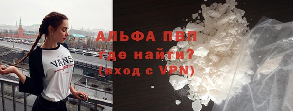 альфа пвп Вяземский