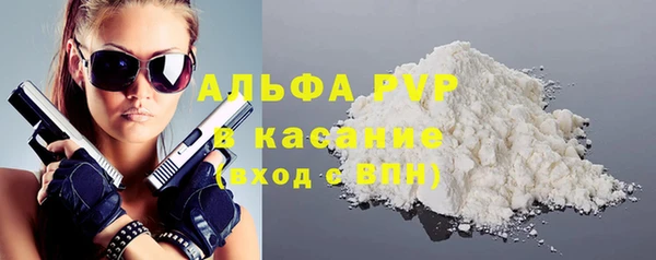 альфа пвп Вяземский