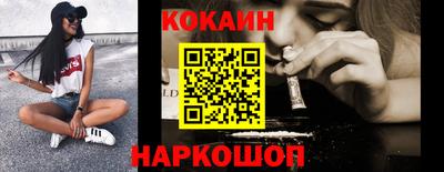 COCAINE Рязань
