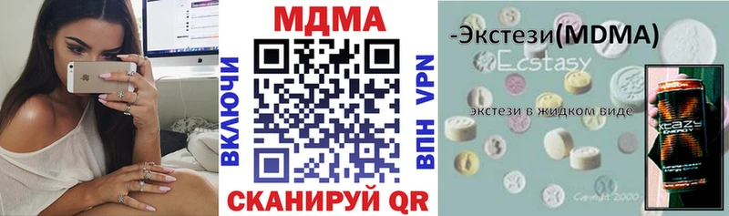 MDMA кристаллы  цены   Липецк 