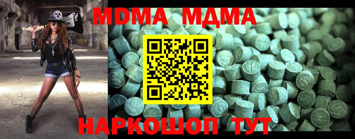 Липецк  MDMA  МДМА Molly  Вход с VPN  MDMA VHQ 