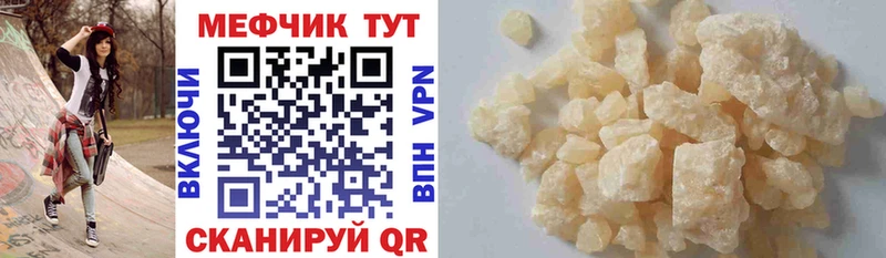 Мефедрон кристаллы  Липецк 