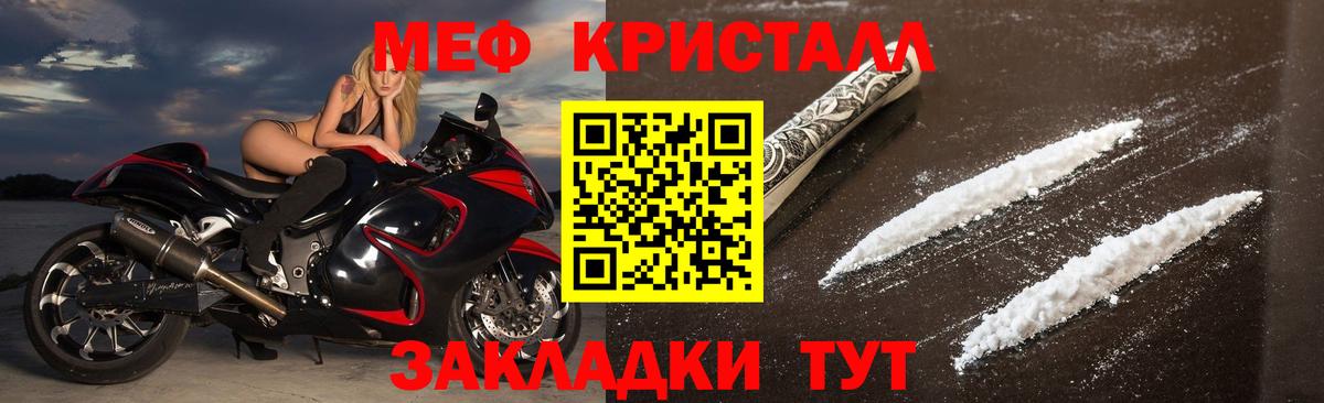 купить наркотик  Меф mephedrone  Вход с VPN  МЕФ мяу мяу  Липецк  Меф 