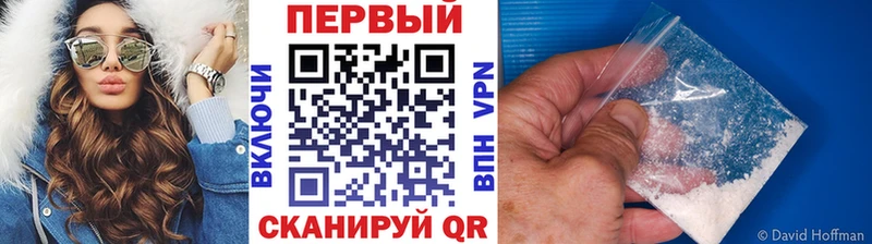 МЕТАМФЕТАМИН Methamphetamine Липецк