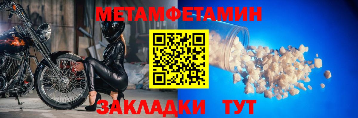 Липецк  Первитин винт  Вход с VPN  Первитин винт 