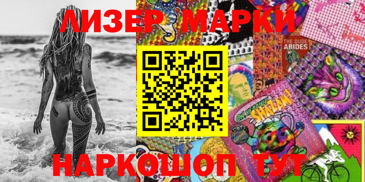 Марки NBOMe 1,5мг Липецк