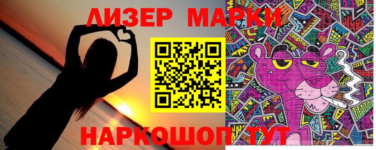 Марки NBOMe 1,8мг  Марки NBOMe 1,8мг  Вход с VPN  Липецк 