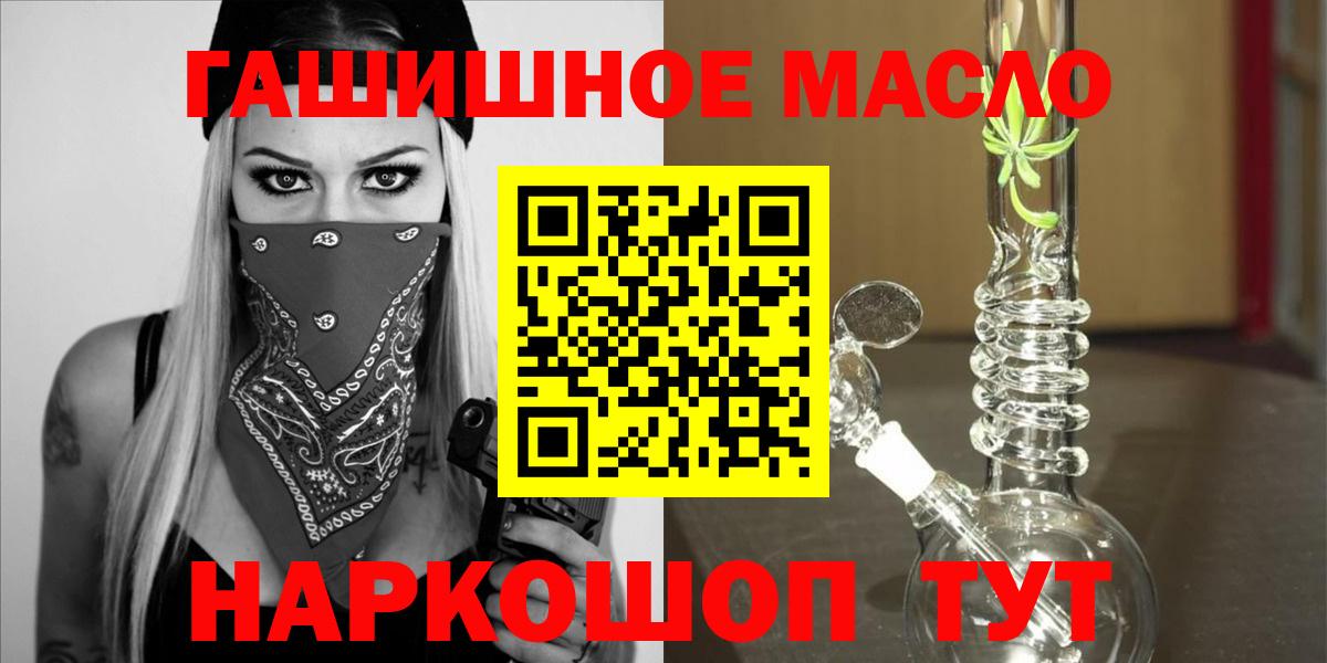 Липецк  Дистиллят ТГК гашишное масло  Вход с VPN  ТГК жижа 