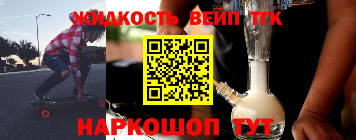 Дистиллят ТГК концентрат Липецк