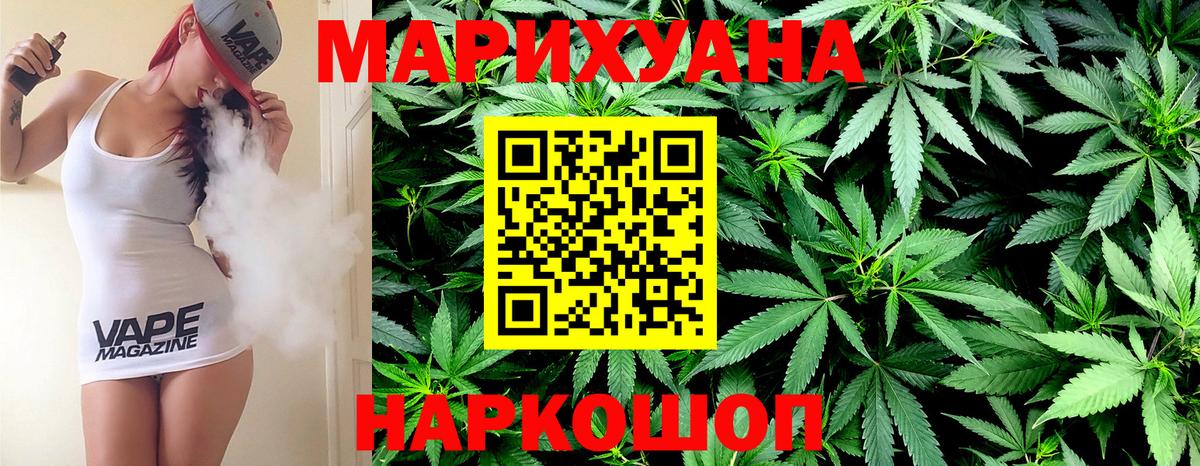 Канабис LSD WEED Липецк