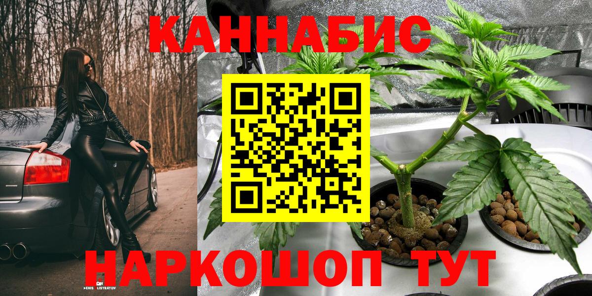 Липецк  МАРИХУАНА THC 21%  МАРИХУАНА White Widow  Вход с VPN 